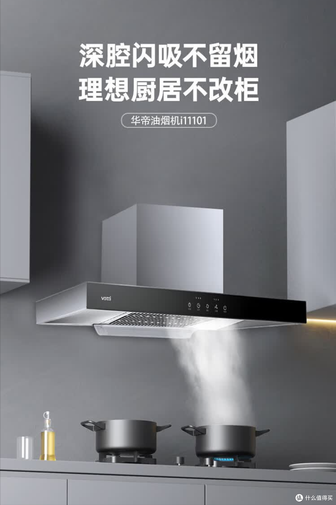 油烟机越贵越好吗？几百元和几千元的油烟机到底差在哪？