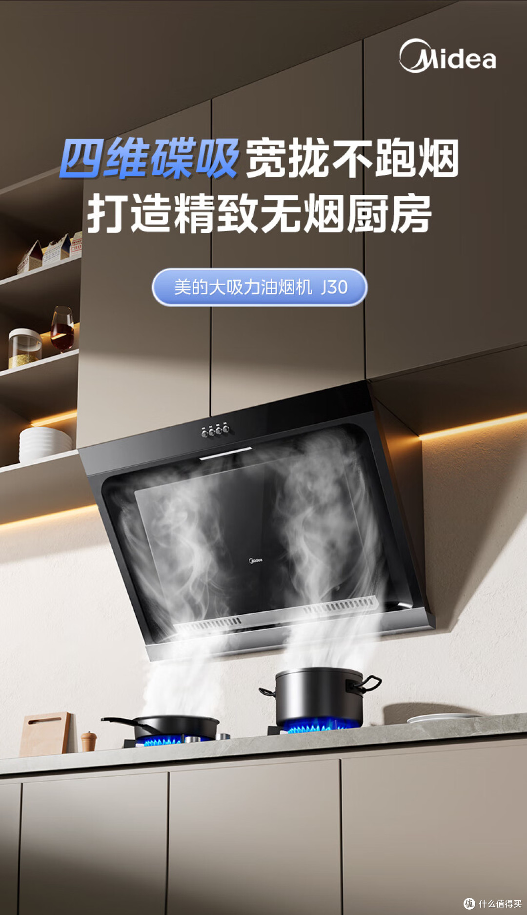 油烟机越贵越好吗？几百元和几千元的油烟机到底差在哪？