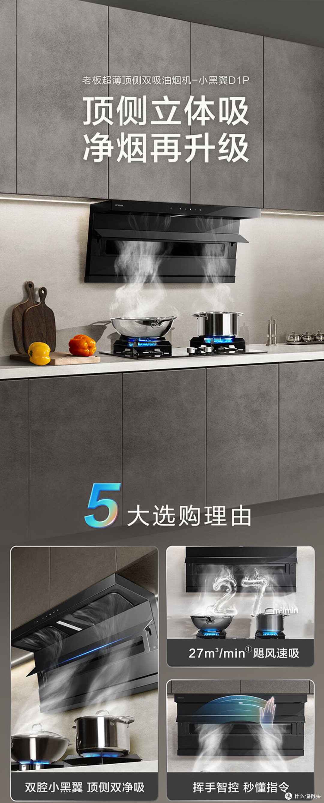 油烟机越贵越好吗？几百元和几千元的油烟机到底差在哪？