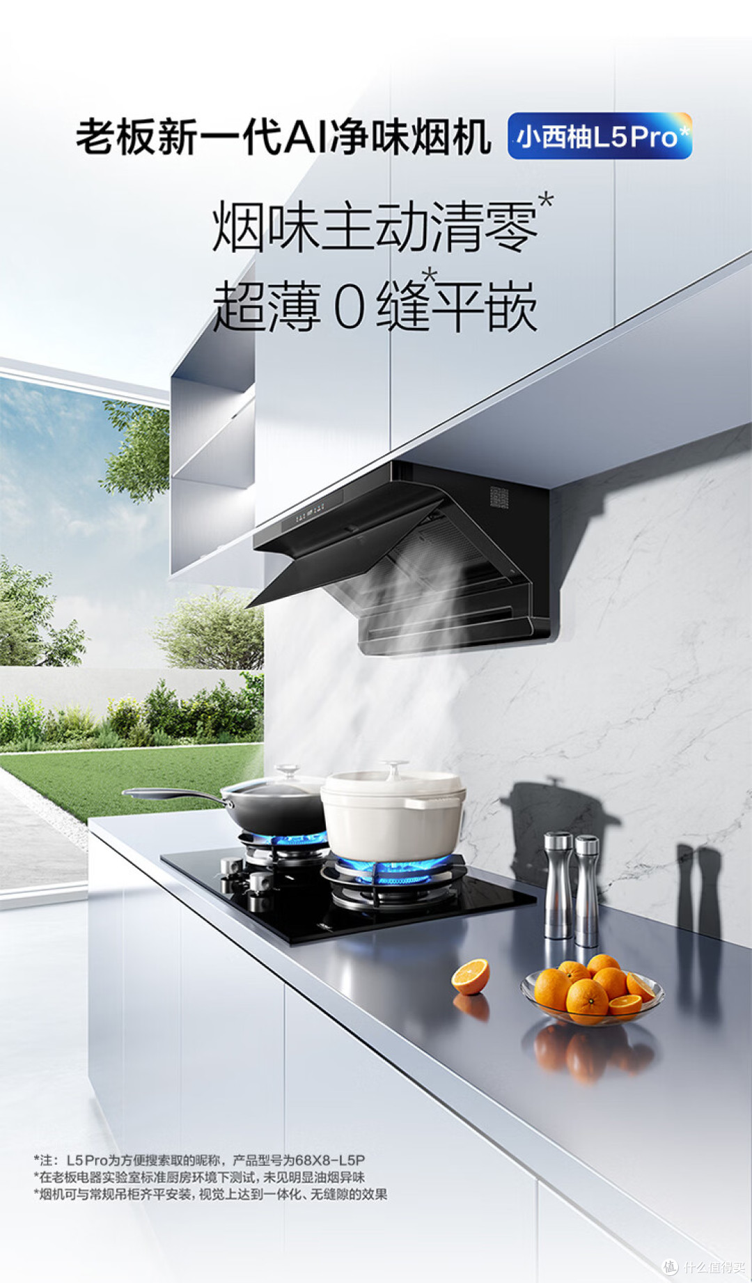油烟机越贵越好吗？几百元和几千元的油烟机到底差在哪？