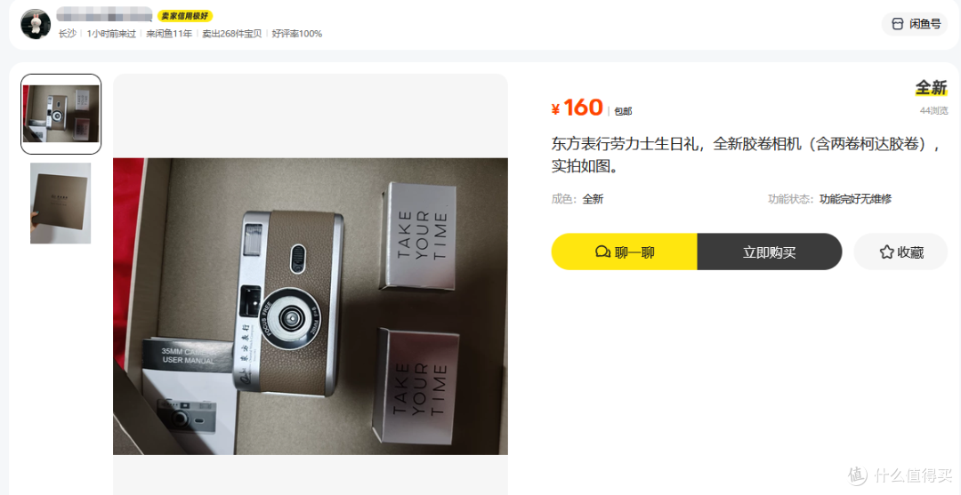 东方表行劳力士生日礼二手鱼最低才卖100块,里面是复古相机+胶卷