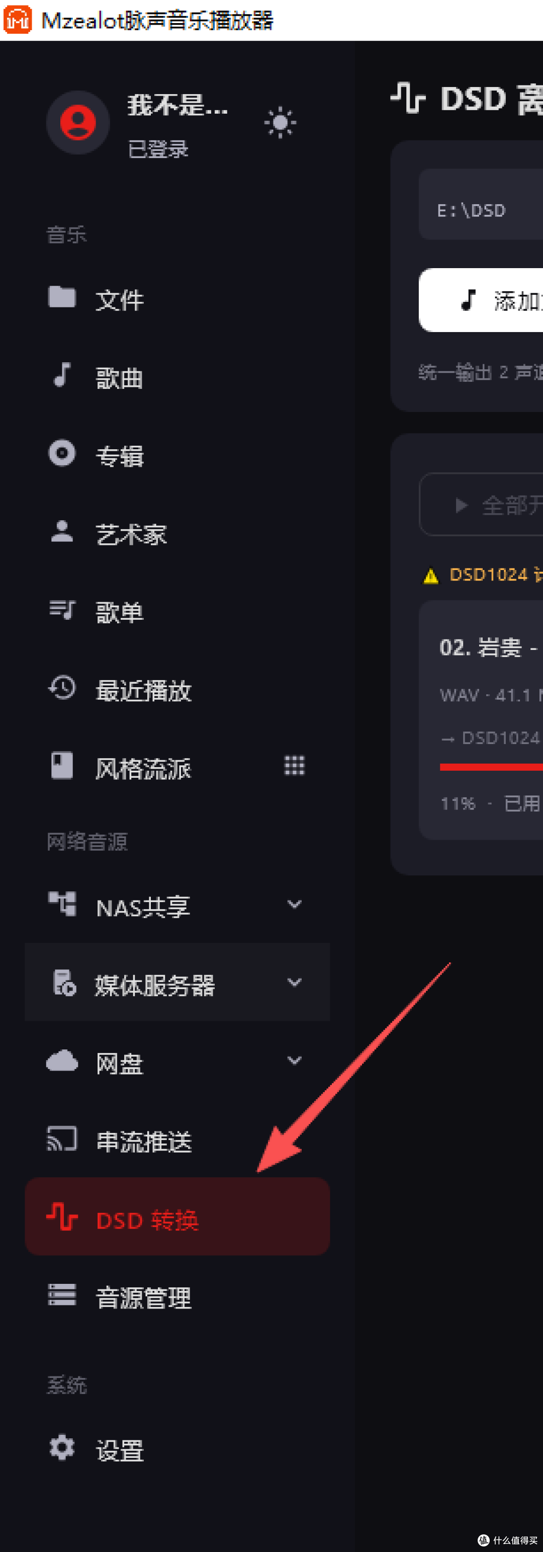 把一首 CD 音质的 WAV 升成 DSD1024,我的硬盘哭了