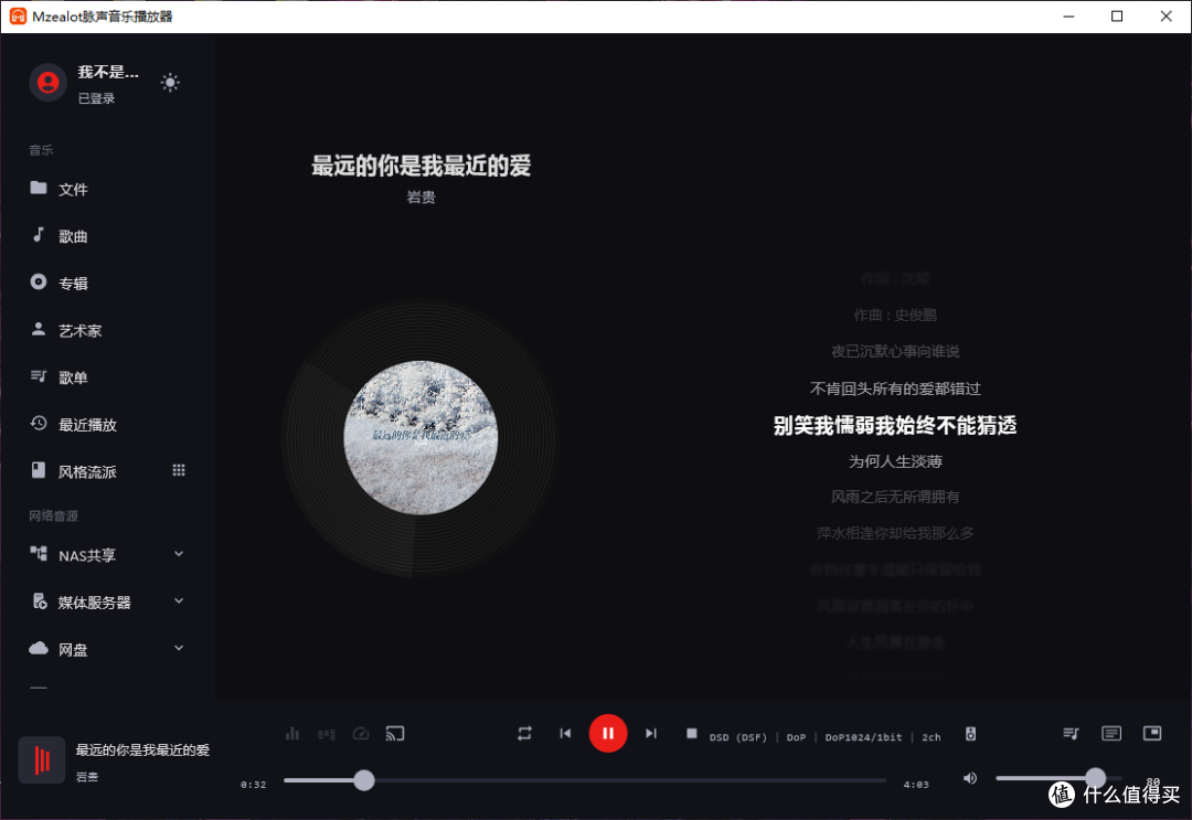 把一首 CD 音质的 WAV 升成 DSD1024,我的硬盘哭了