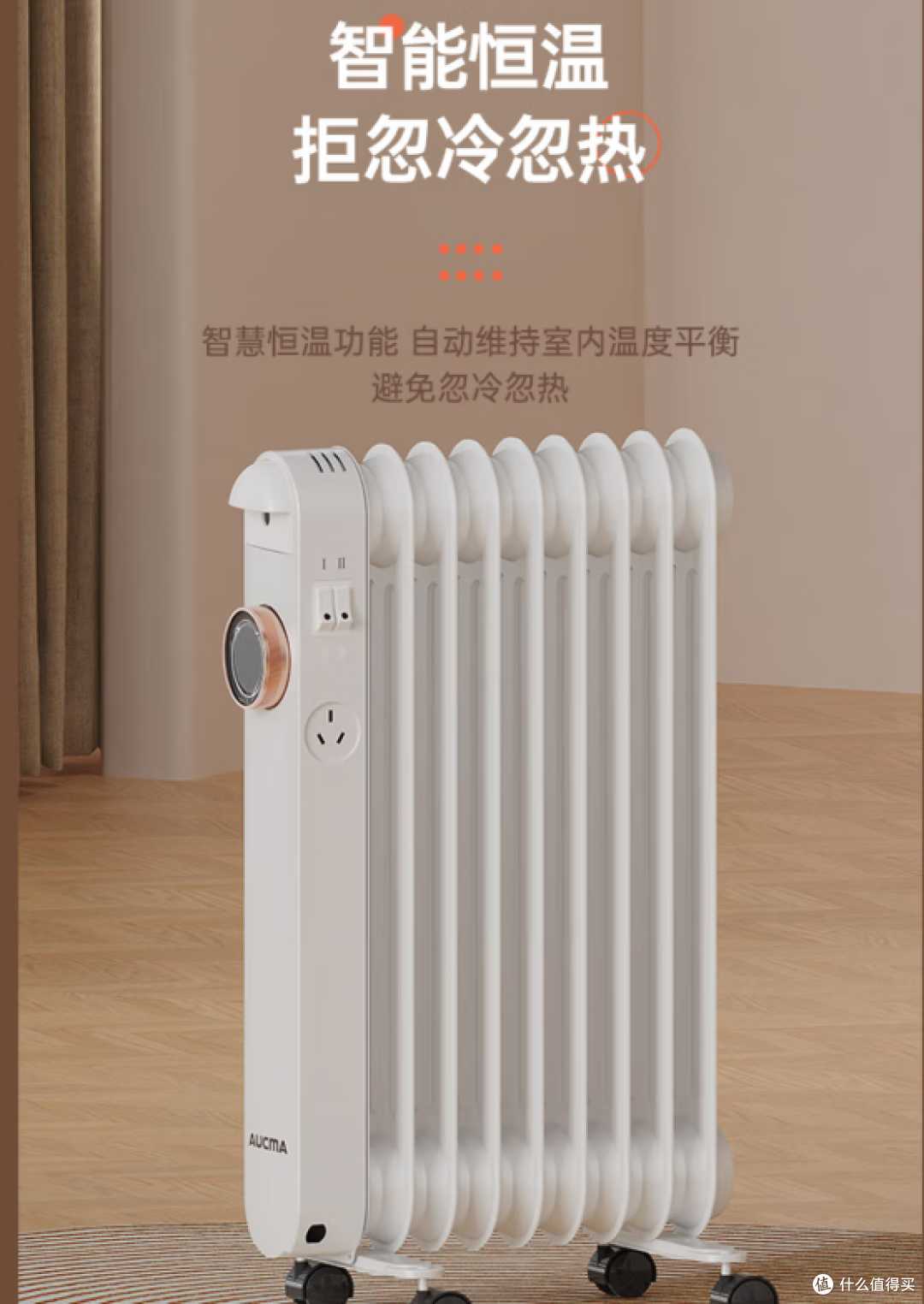 2026双11取暖器选购攻略|油汀篇·20款分价位推荐+避坑指南