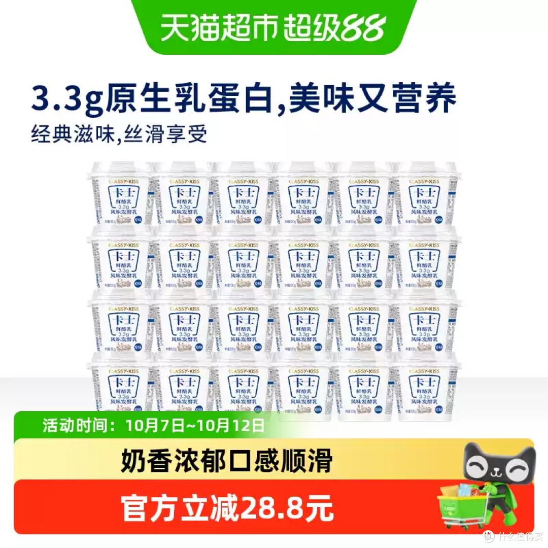 一口沦陷！这酸奶简直是“液体冰淇淋”