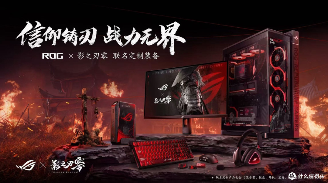 当武侠朋克遇上电竞硬件:ROG ×《影之刃零》联名装备设计解析