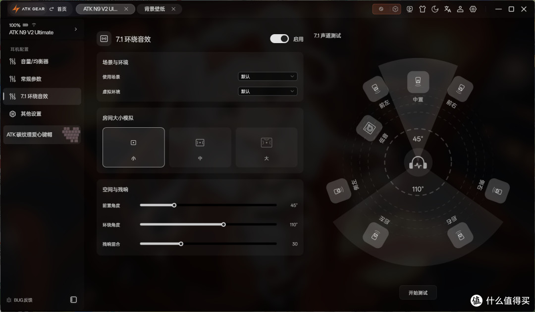 ATK又来统治头戴耳机了？！海王星V2，性价比相当高！