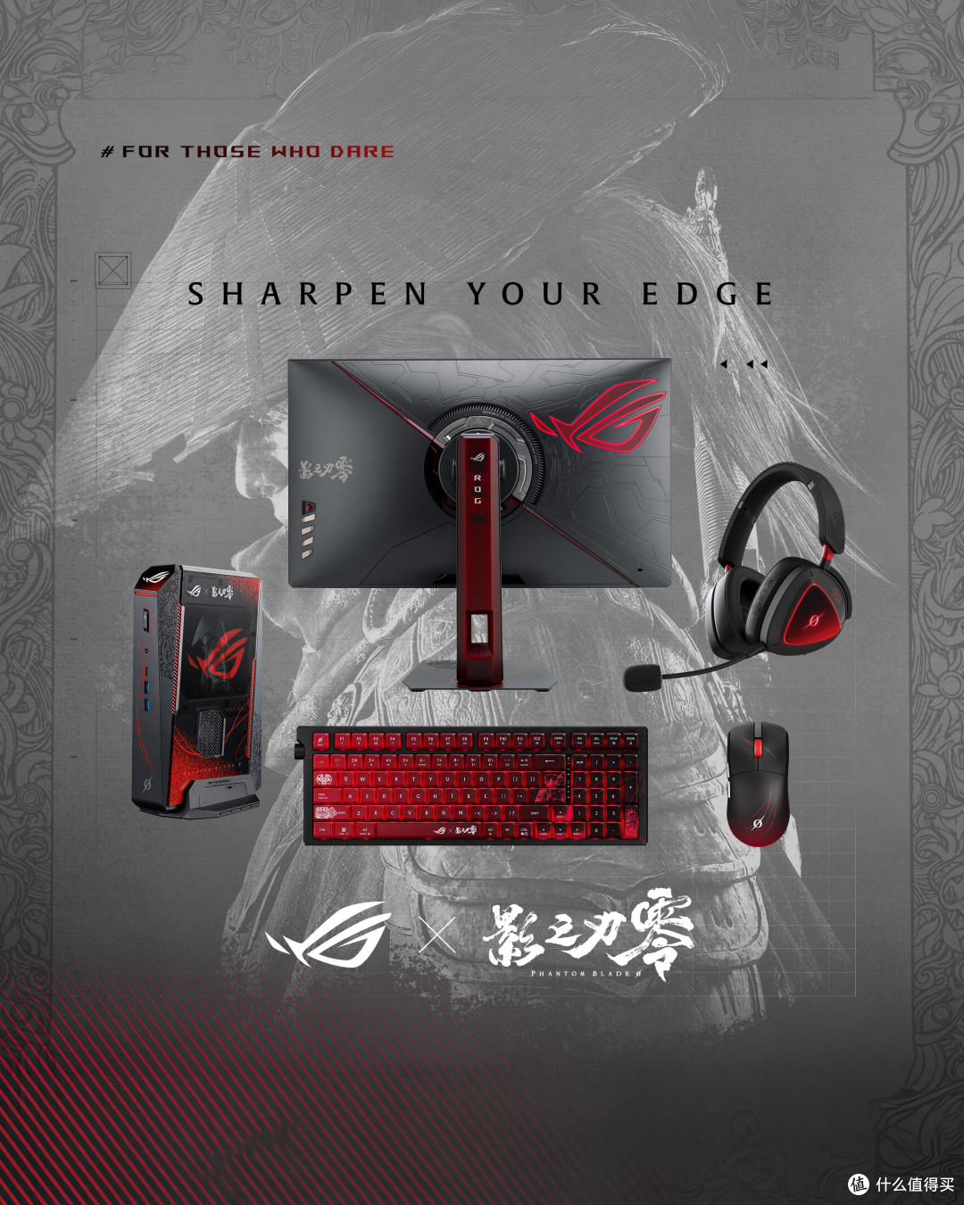 当武侠朋克遇上电竞硬件:ROG ×《影之刃零》联名装备设计解析