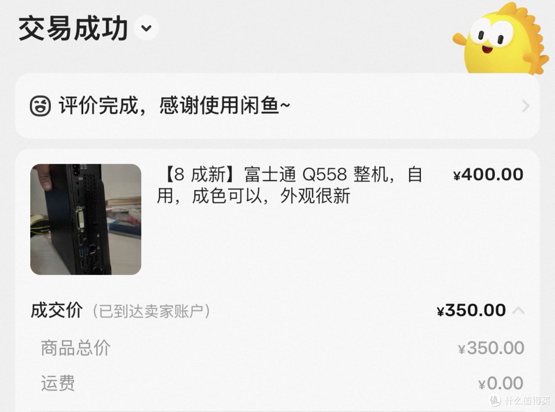 别再执着高价的N100了，海鲜市场350拿下Q558！这才是飞牛真香机
