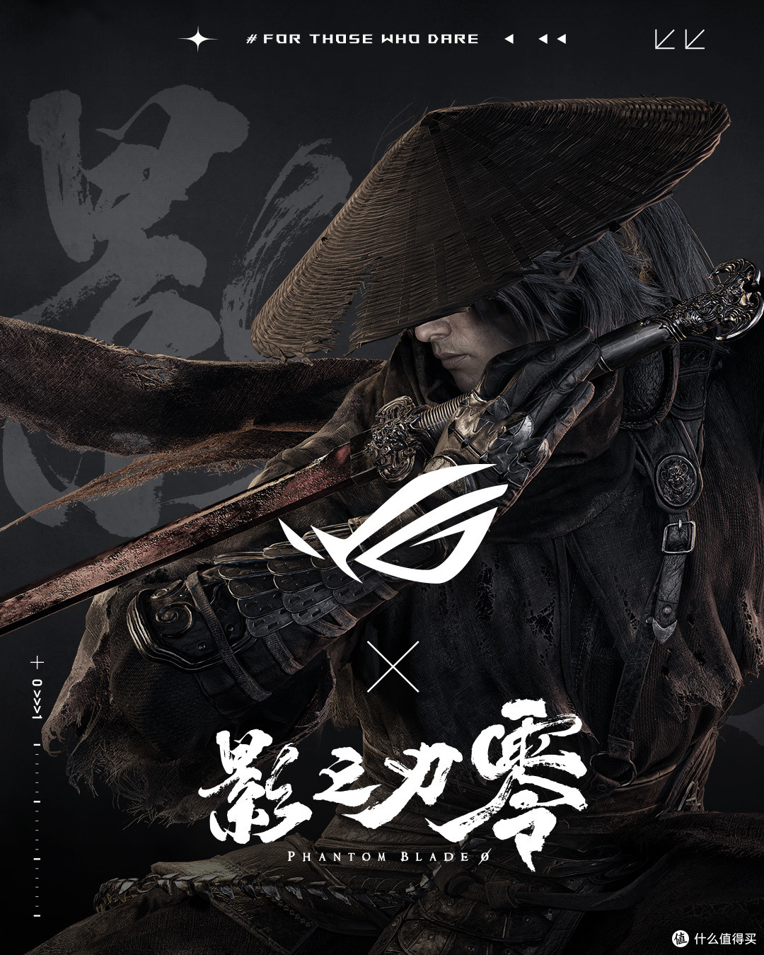 当武侠朋克遇上电竞硬件:ROG ×《影之刃零》联名装备设计解析