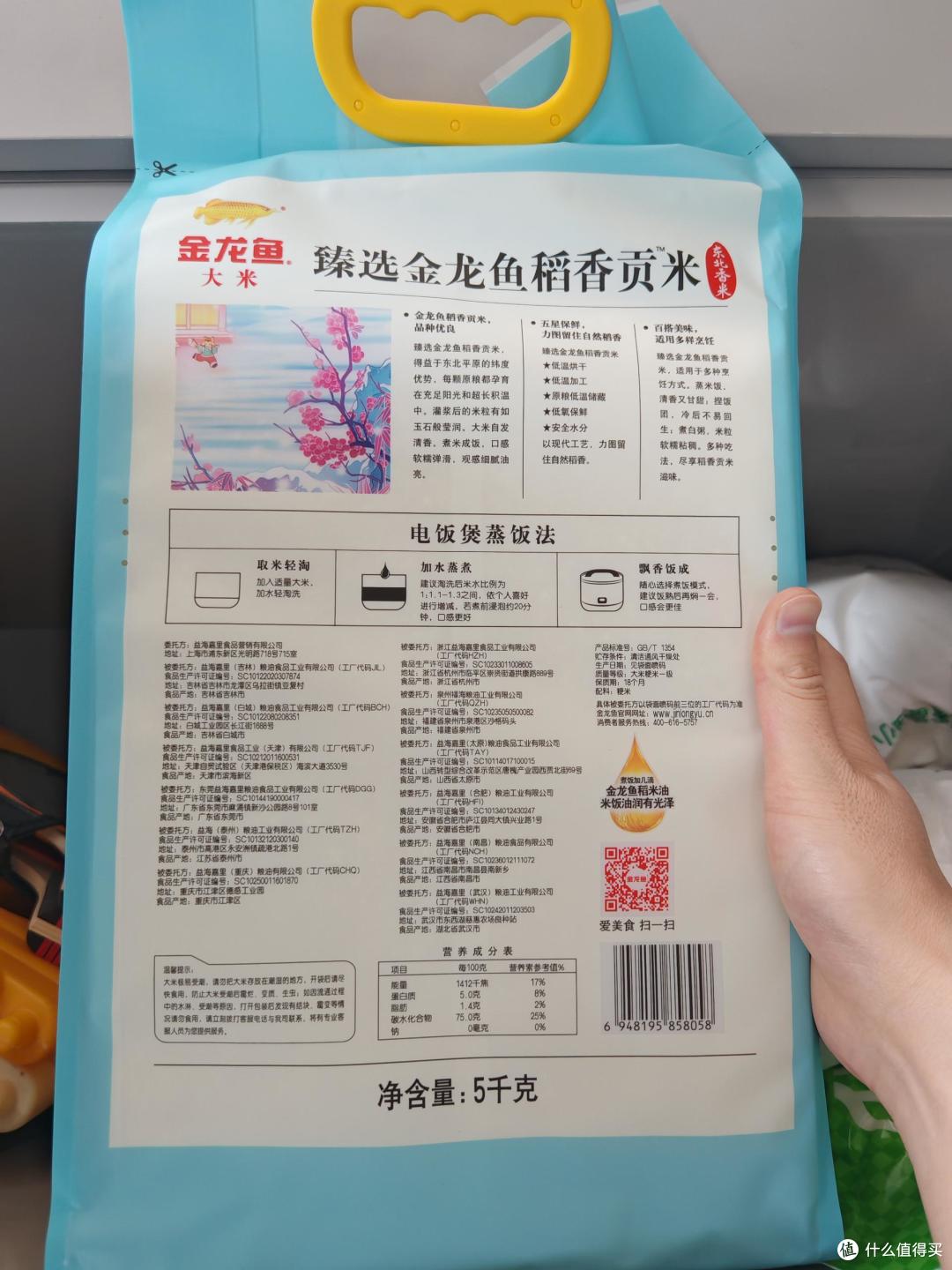 稻香贡米怎么选?标签、米香和一锅饭,比广告词靠谱