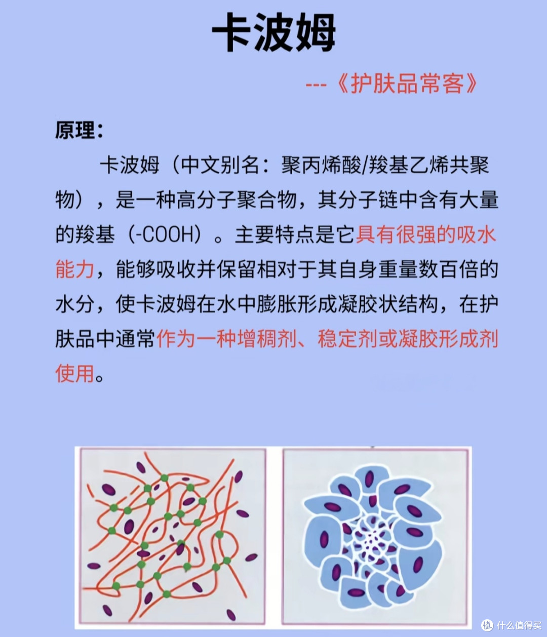 搓泥宝骗局大揭秘！搓出的黑泥全是卡波姆造假