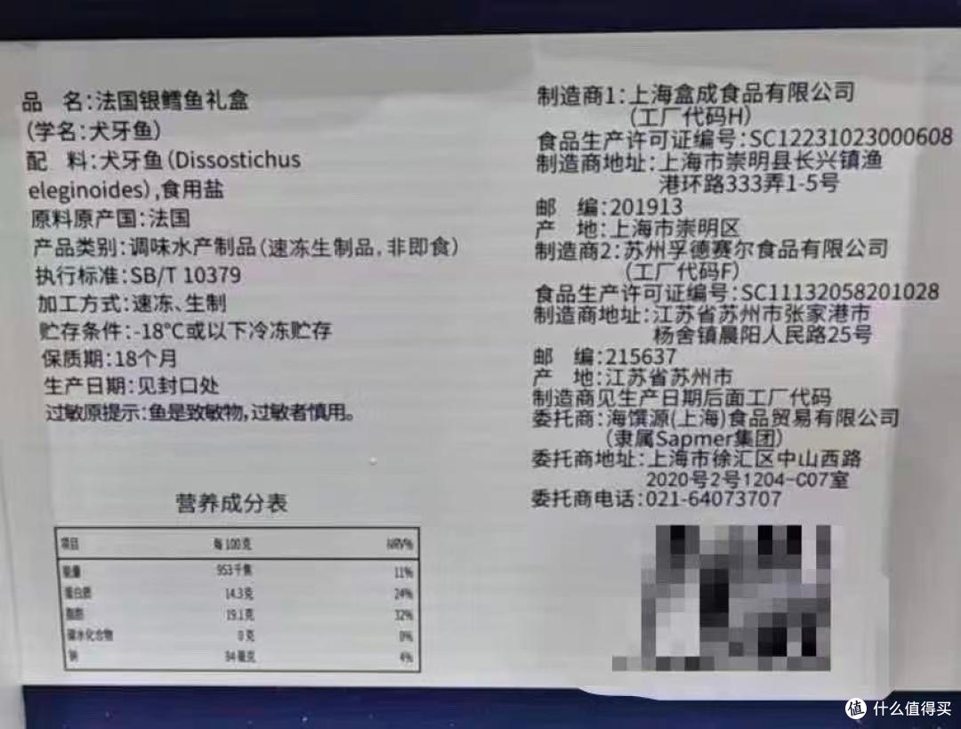 盒马“儿童装”银鳕鱼致多名幼儿汞中毒！鳕鱼还能不能吃？