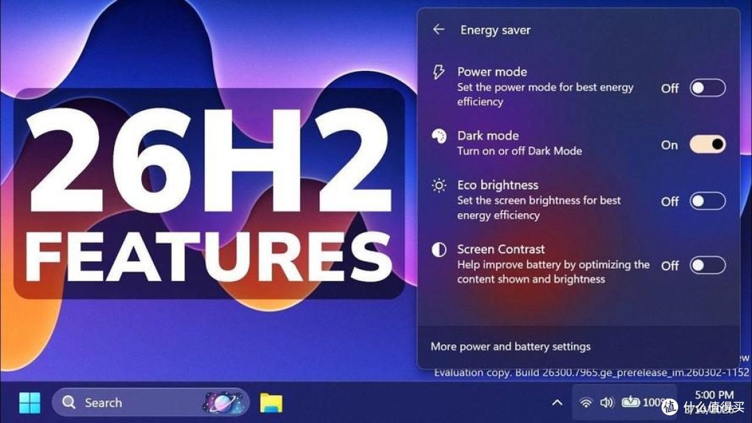 Win11 26H2 上线,开机内存掉一截,8GB 用户却一分没省