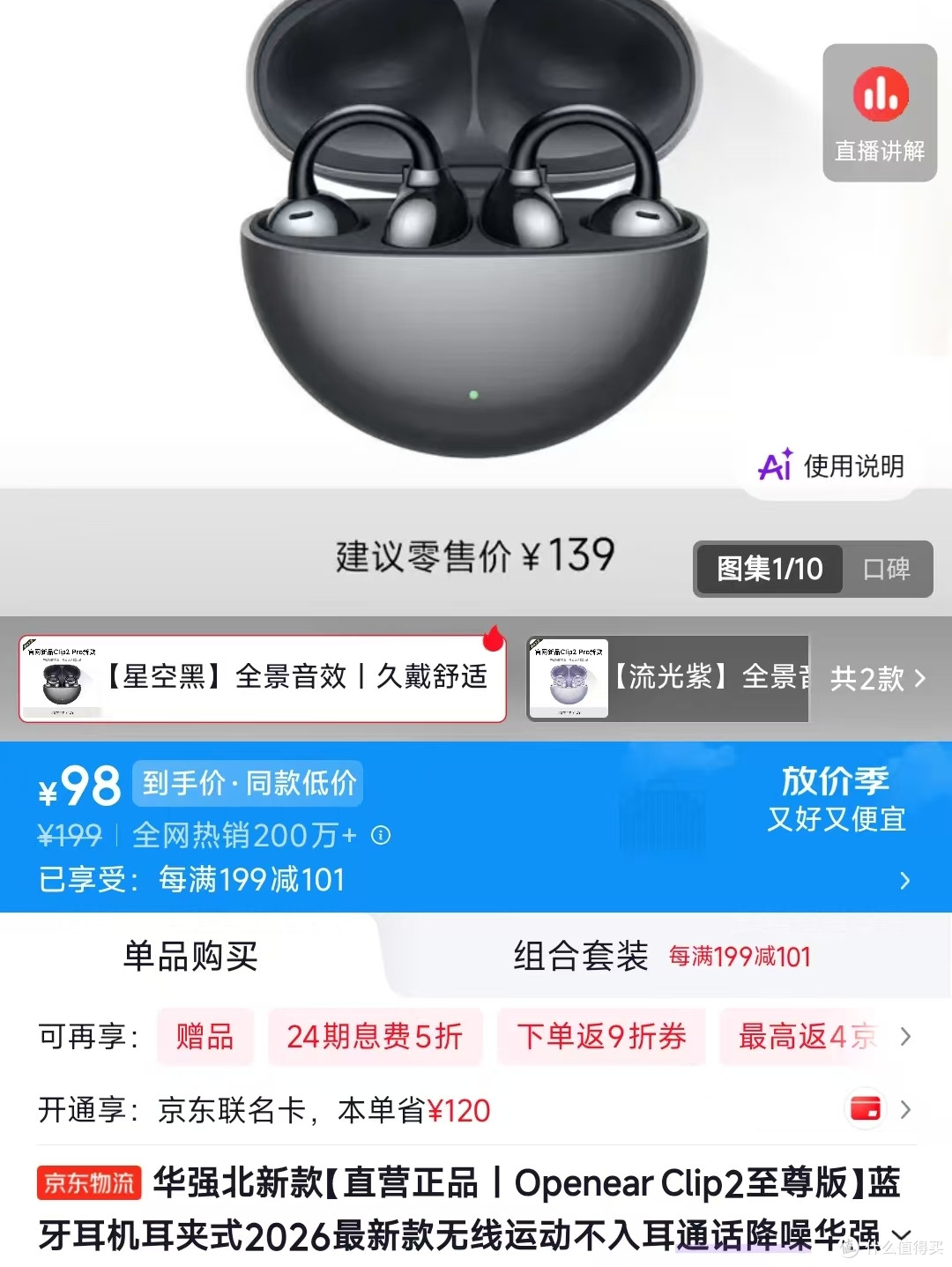 传说中华强北 音质对得起价格 但对比明显很糊