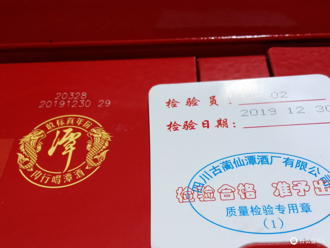 喝了2019年的潭酒红潭,真心不错,好