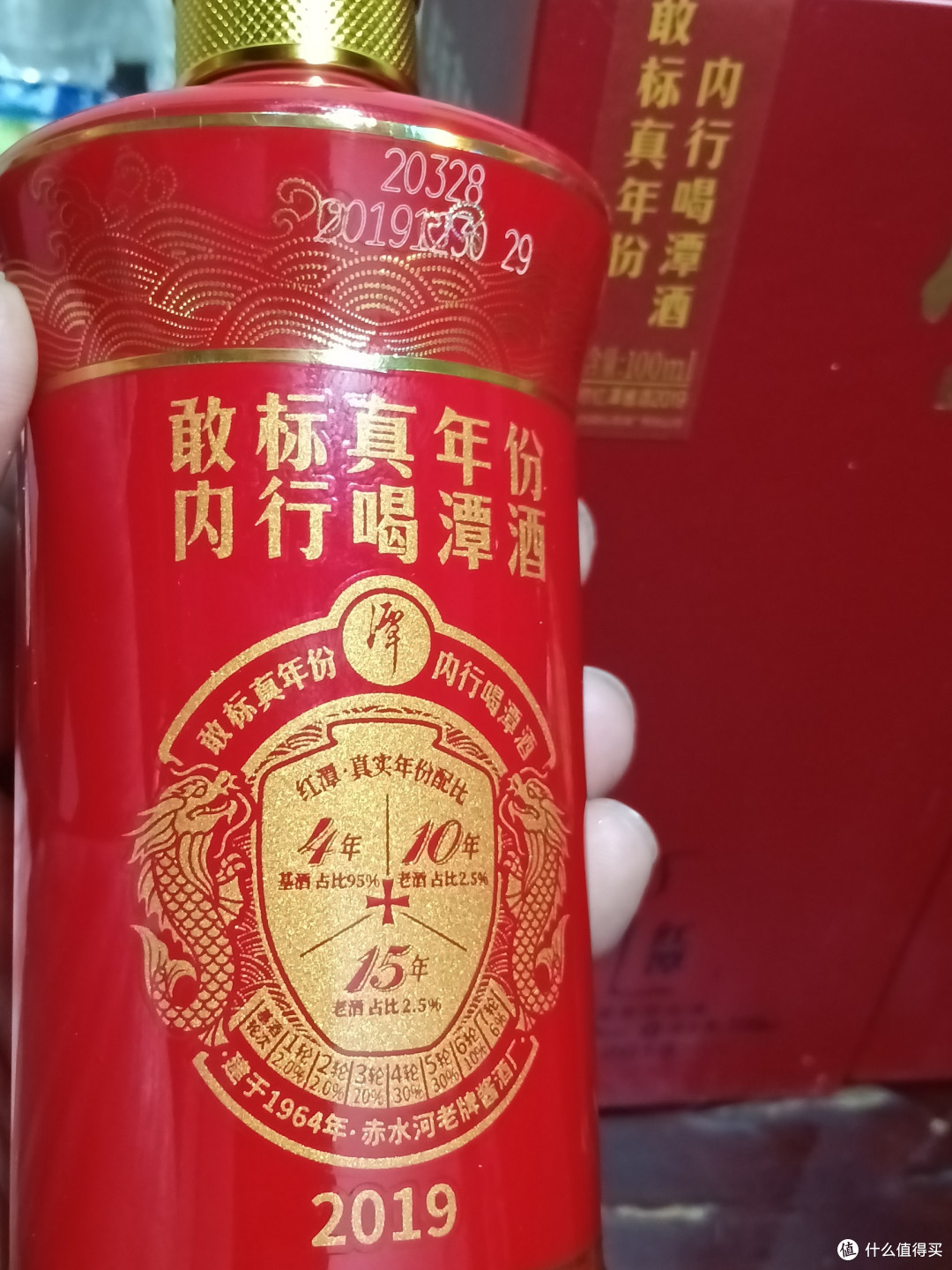 喝了2019年的潭酒红潭,真心不错,好