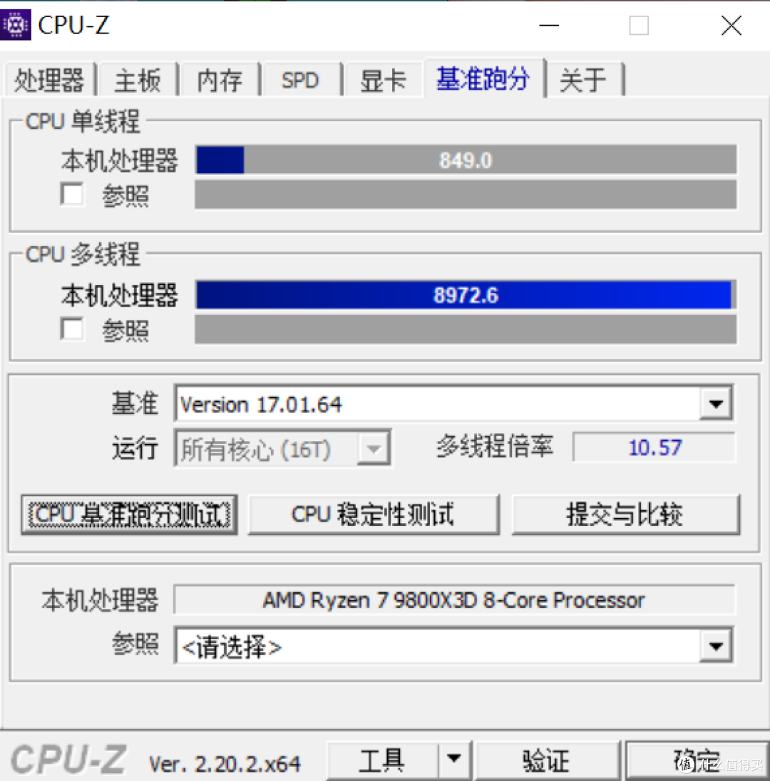 装机实测之技嘉X870E AORUS ELITE X3D ICE