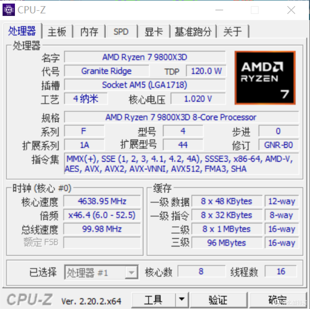 装机实测之技嘉X870E AORUS ELITE X3D ICE