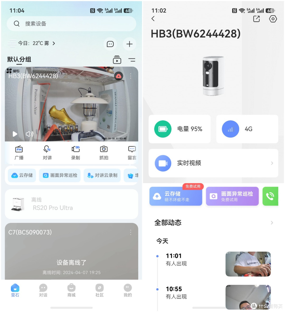 不插电不连Wi-Fi的摄像头 体验萤石HB3小魔方Pro
