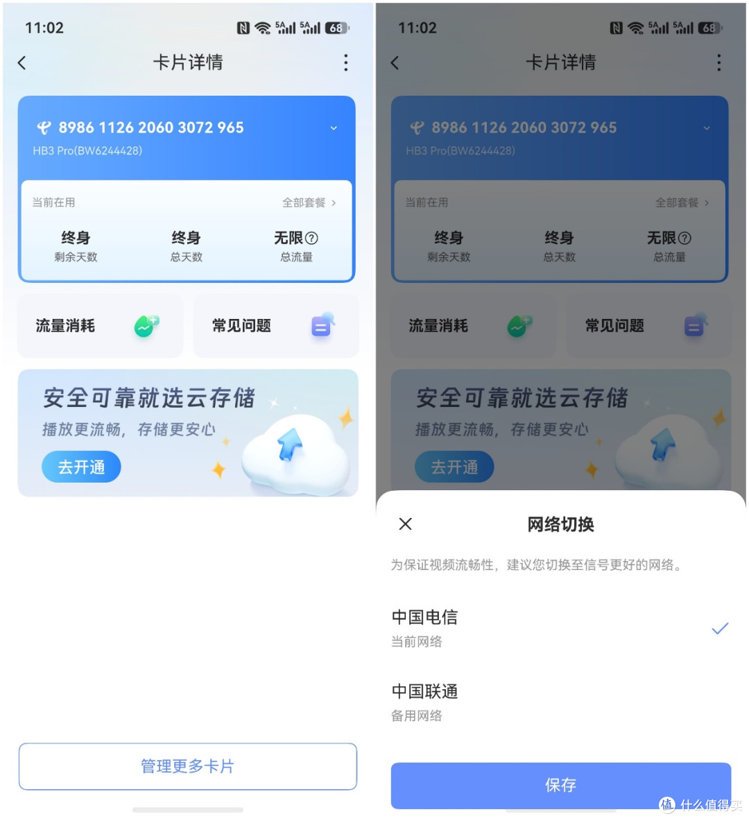 不插电不连Wi-Fi的摄像头 体验萤石HB3小魔方Pro