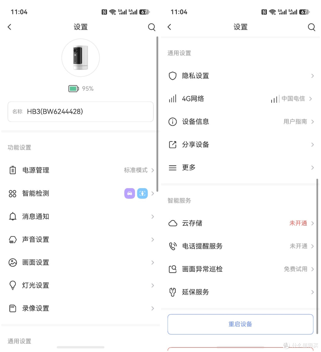 不插电不连Wi-Fi的摄像头 体验萤石HB3小魔方Pro