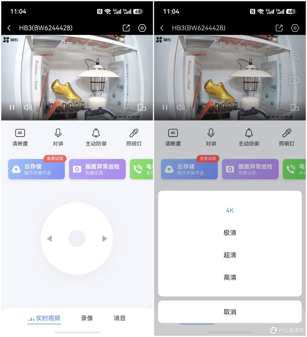 不插电不连Wi-Fi的摄像头 体验萤石HB3小魔方Pro
