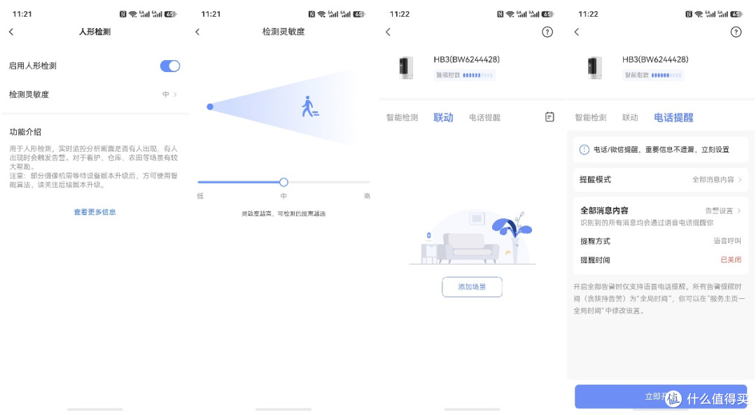 不插电不连Wi-Fi的摄像头 体验萤石HB3小魔方Pro