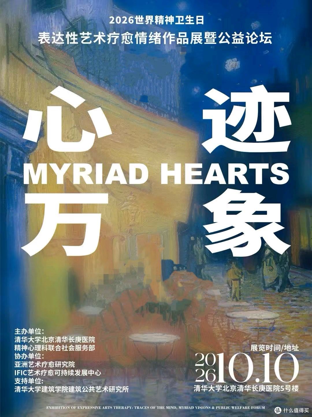 张宝月油画亮相心迹万象展:以艺术疗愈心灵