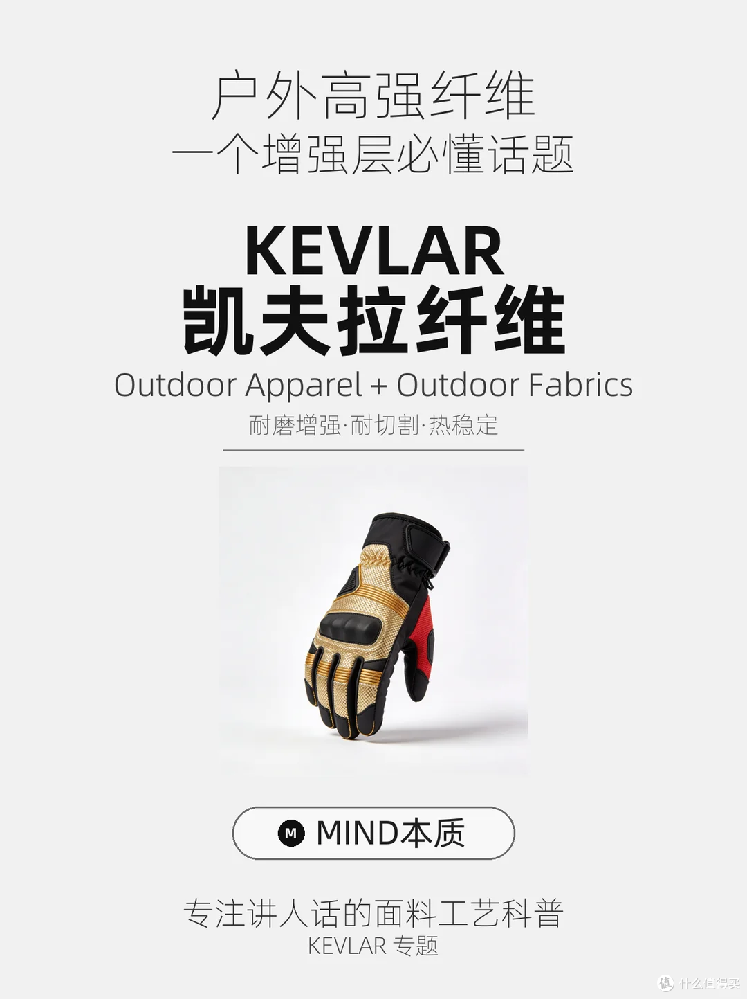 Kevlar凯夫拉:她本来想做轮胎,却纺出了比钢强 5 倍的丝