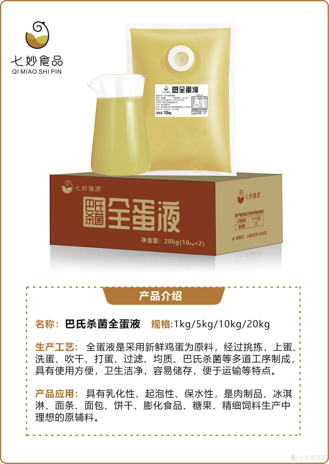 盒装蛋液买多大规格?按家里一周的用蛋量折算