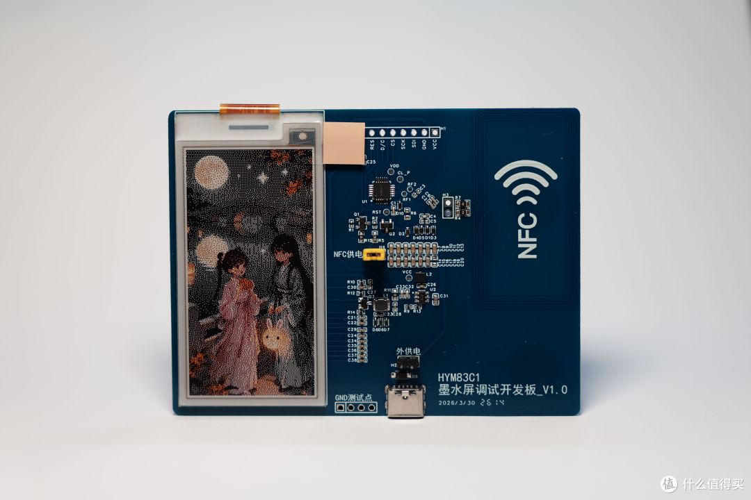 华翼微 HYM83C1 墨水屏开发板深度体验