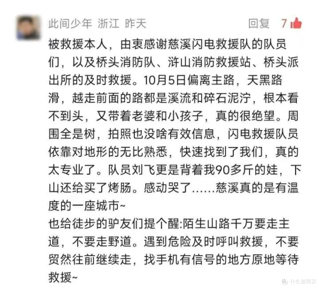 山野备忘录|同一座山,一人坠崖身亡,一家三口被困