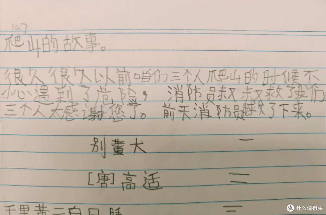 山野备忘录|同一座山,一人坠崖身亡,一家三口被困