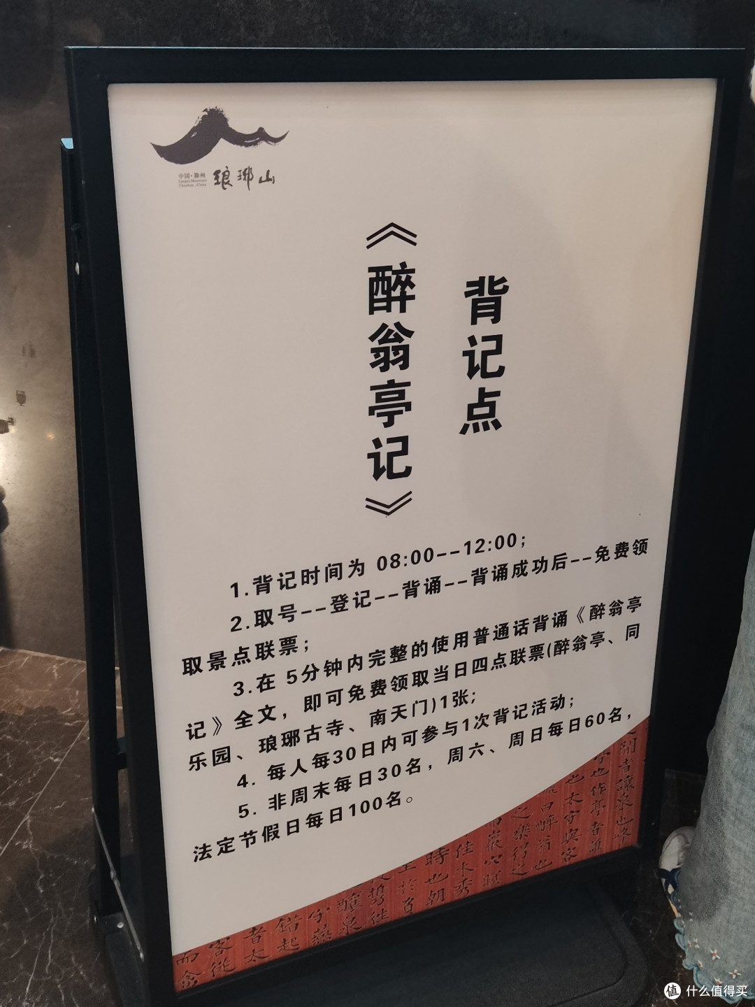 临时奔赴滁州|背《醉翁亭记》赢免票,18分钟一键切换南京烟火!