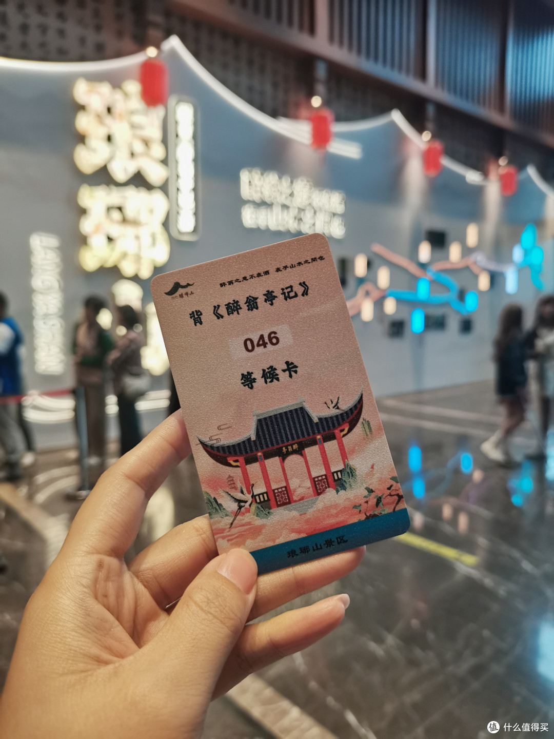 临时奔赴滁州|背《醉翁亭记》赢免票,18分钟一键切换南京烟火!