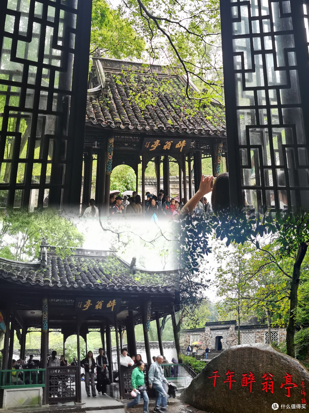 临时奔赴滁州|背《醉翁亭记》赢免票,18分钟一键切换南京烟火!