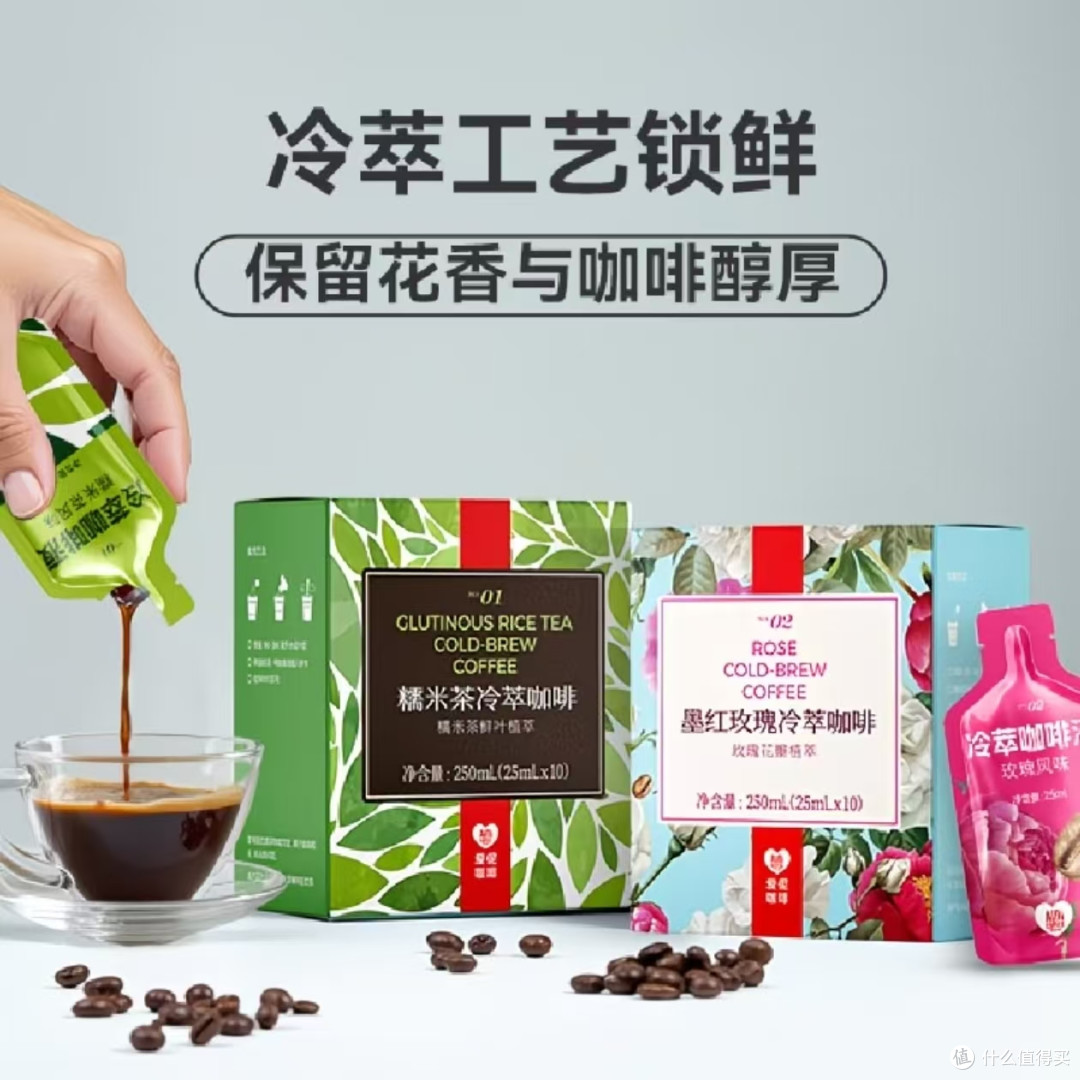 平价好喝！双风味咖啡液安利