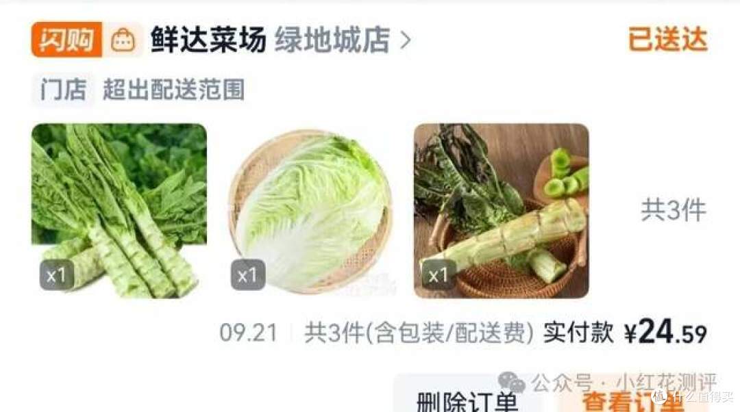 9份蔬菜检测!甲醛白菜、染色莴笋,现在还有吗?
