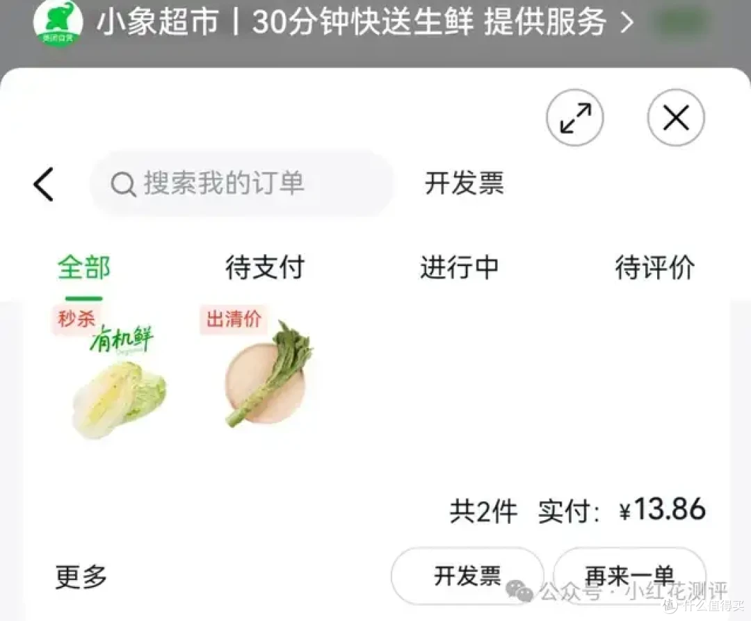 9份蔬菜检测!甲醛白菜、染色莴笋,现在还有吗?
