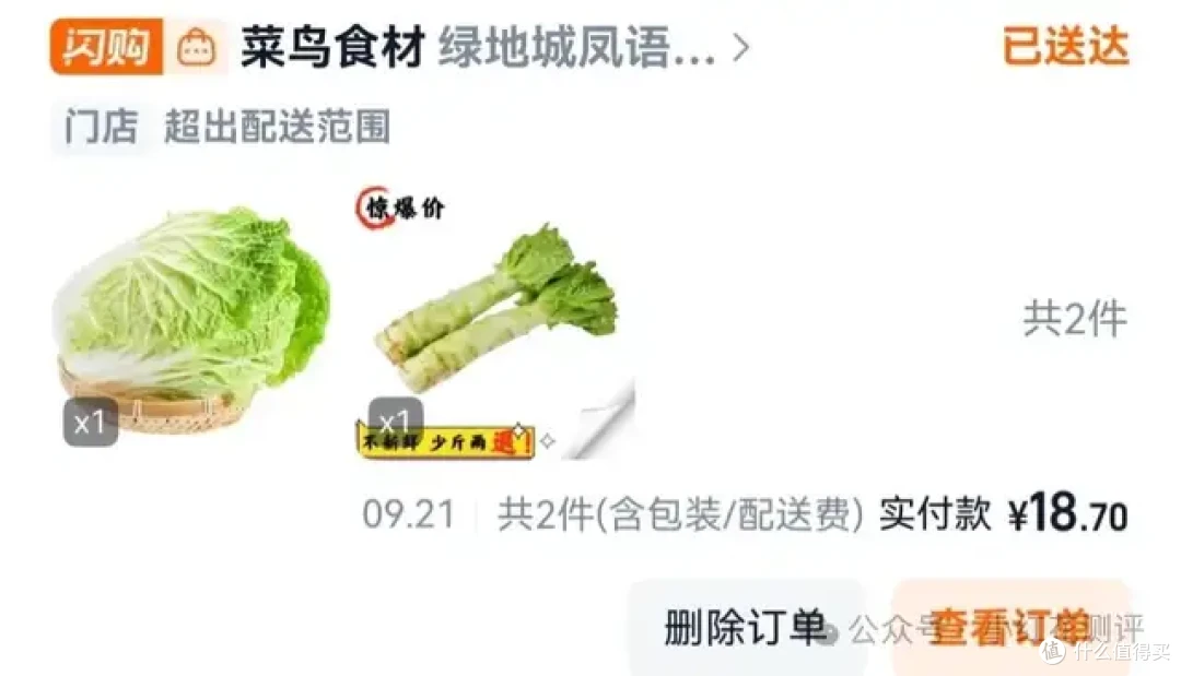 9份蔬菜检测!甲醛白菜、染色莴笋,现在还有吗?