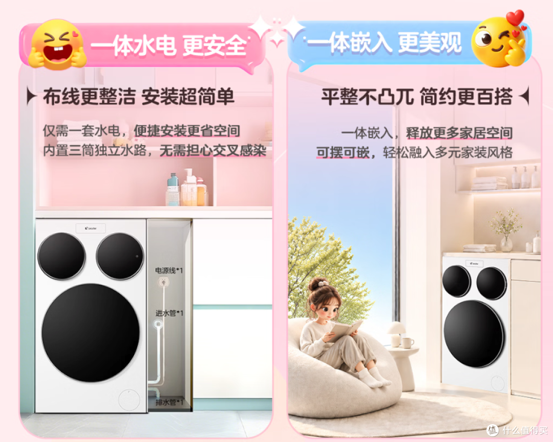 租房/小户型高性价比洗衣机推荐：便宜好用的洗烘一体机有没有？阳台柜内径怎么量