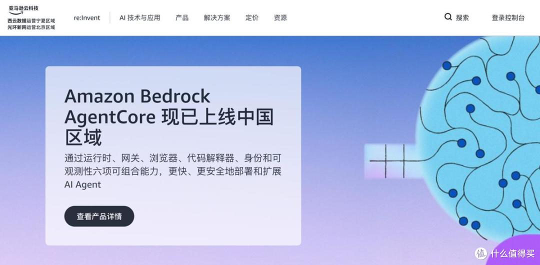 Agent上线难？亚马逊云科技给出全托管解法