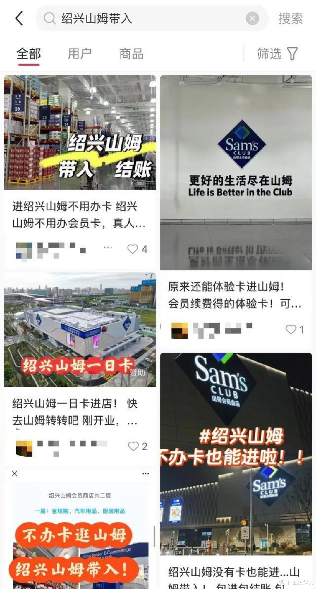 山姆副卡要“锁人”了:一年只能给两个人用,黄牛却说没影响