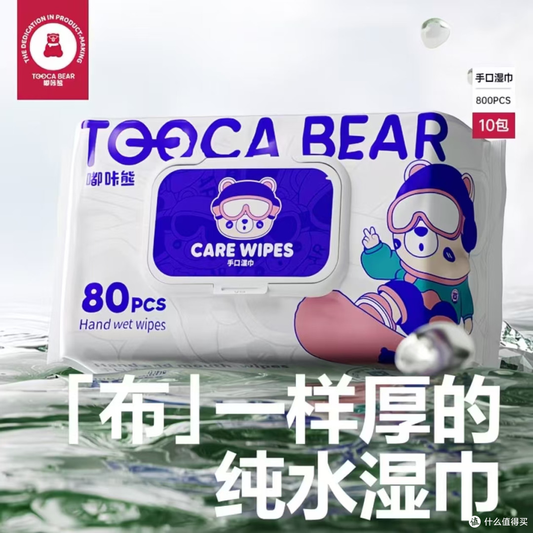 家庭囤货！高性价比纯水湿巾