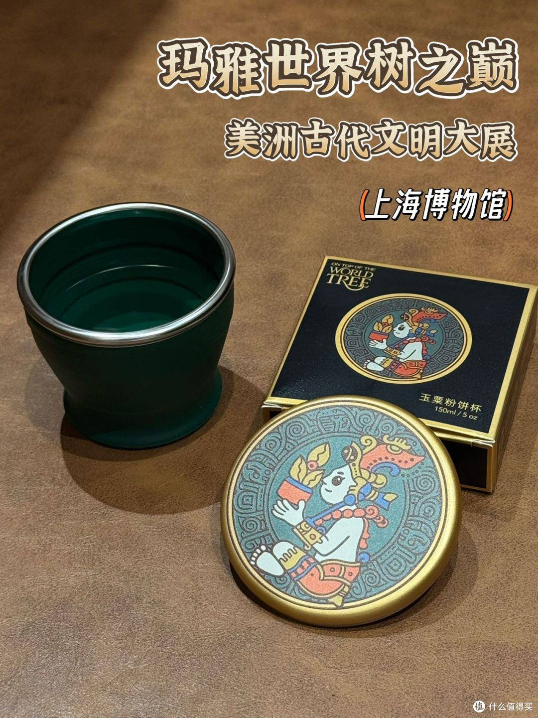 逛展人的惊喜!这款博物馆联名水杯好看又实用