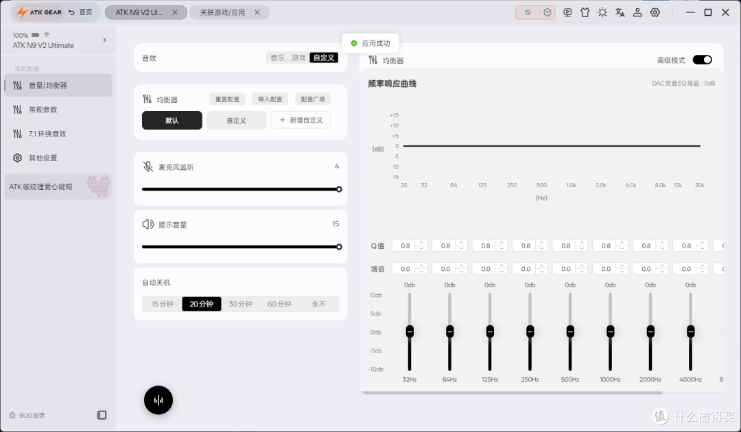开黑耳机选到头大？ATK N9 V2 ULTIMATE ：闭眼入的快乐