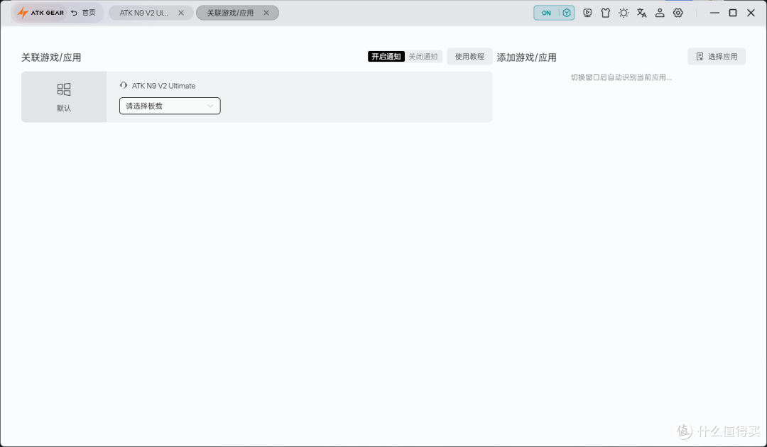 开黑耳机选到头大？ATK N9 V2 ULTIMATE ：闭眼入的快乐