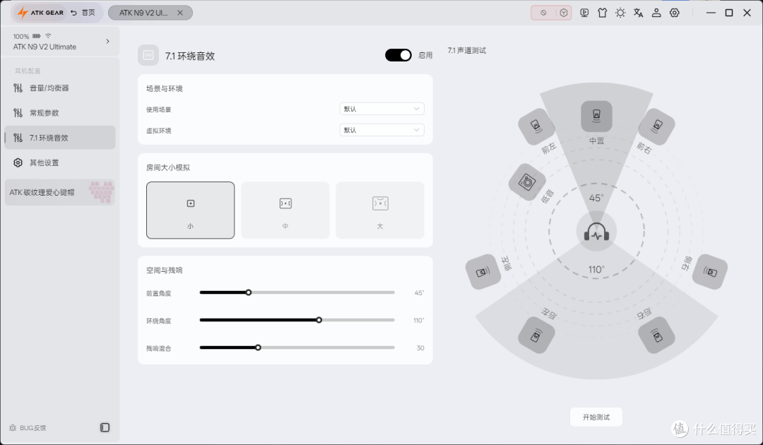 开黑耳机选到头大？ATK N9 V2 ULTIMATE ：闭眼入的快乐