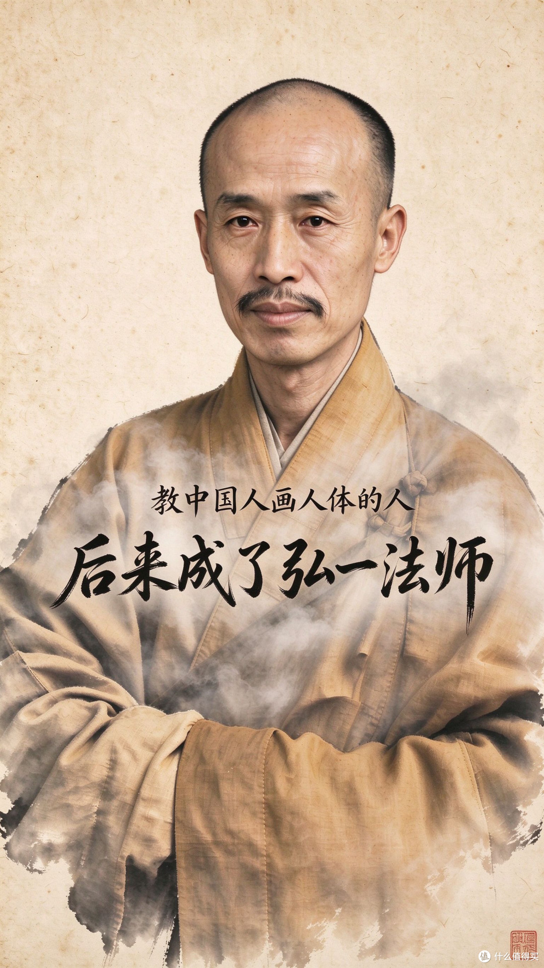 他前半生教中国人画人体，后半生靠一支毛笔自成一体
